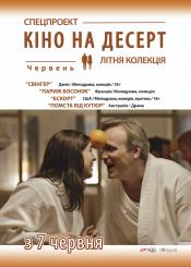 Париж босиком