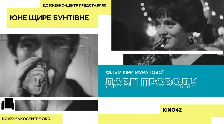 Довгі проводи