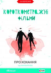 New Vision. Про кохання
