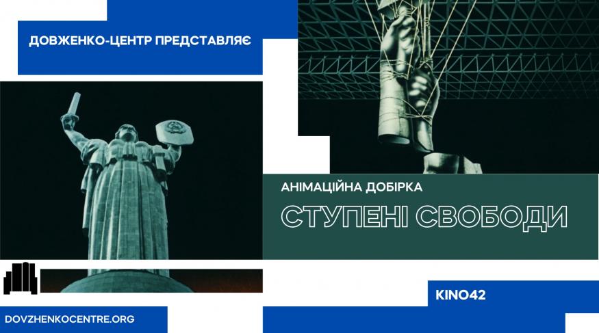 Ступені свободи