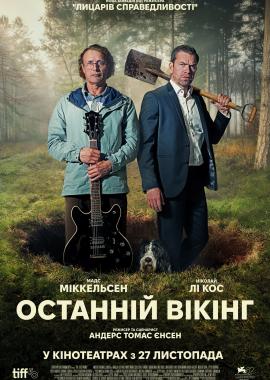 Останній вікінг