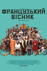 «Французский вестник» от «Либерти, Канзас ивнинг сан»