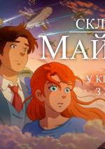 Скляний майстер