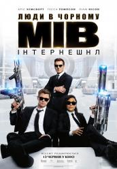 Люди в черном: Интернешнл