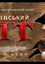 Королівський Кіт